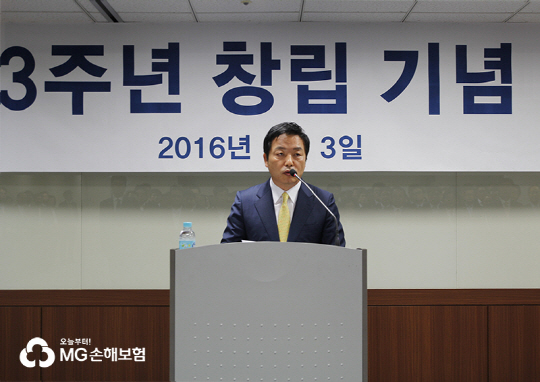 MG손해보험은 서울 강남구 역삼동 본점 대강당에서 창립 3주년 기념식을 개최했다고 3일 밝혔다. 김동주 MG손해보험 대표이사는 기념사에서 "2017년에는 흑자로 전환하겠다"며 "더 나아가 수익성 1위의 강소 보험사로 우뚝 서도록 임직원 모두가 한마음으로 최선을 다하자"고 강조했다.